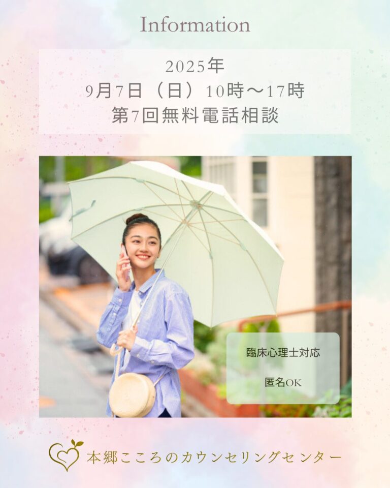 電話相談