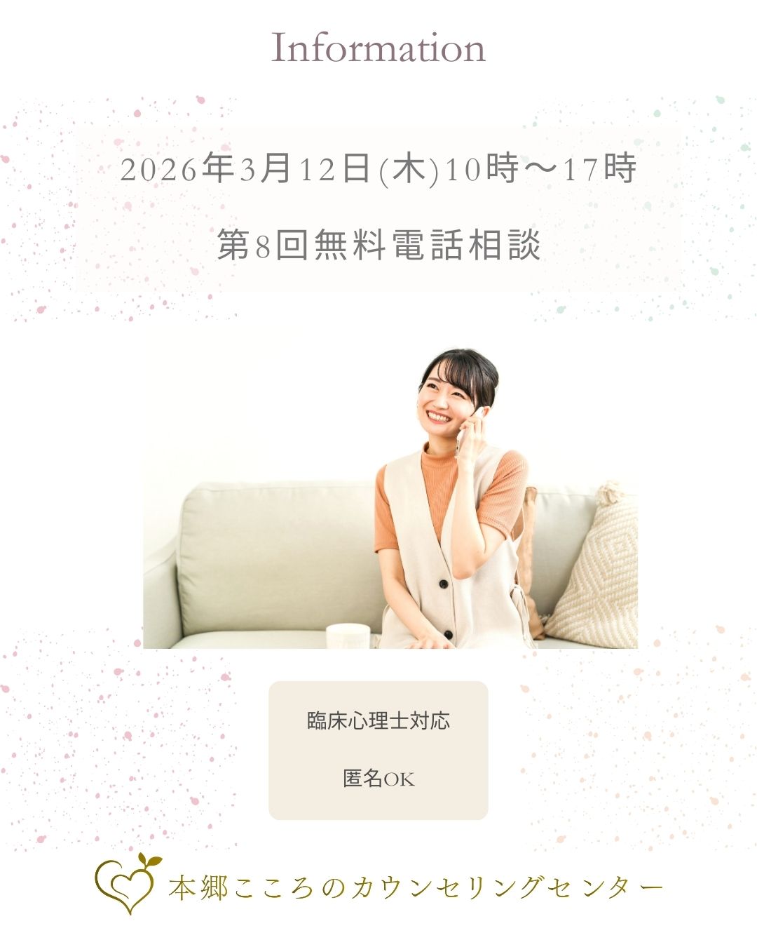 電話をする女性